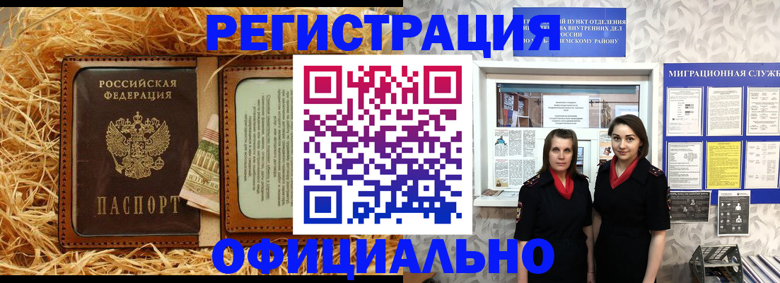 временная регистрация в квартире в Карачеве