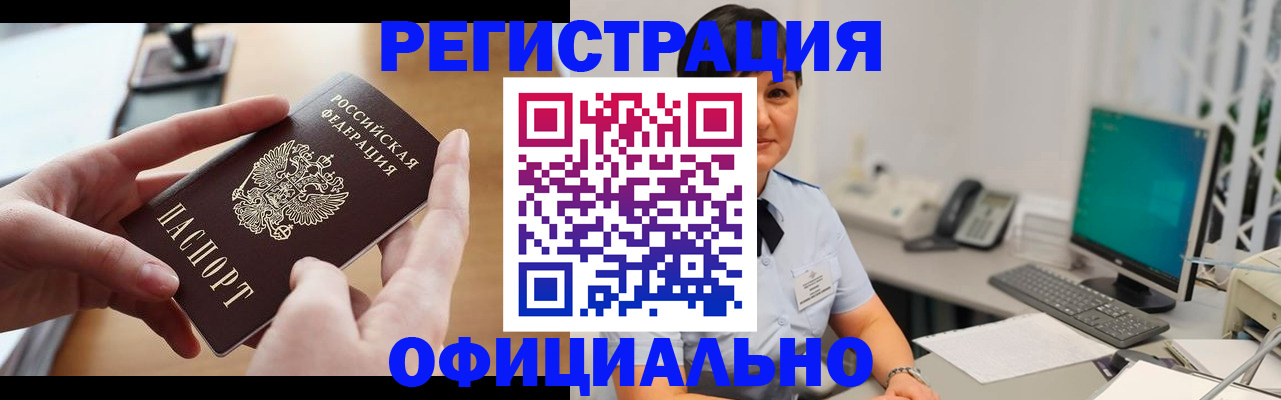 временная регистрация надежно в Карачеве