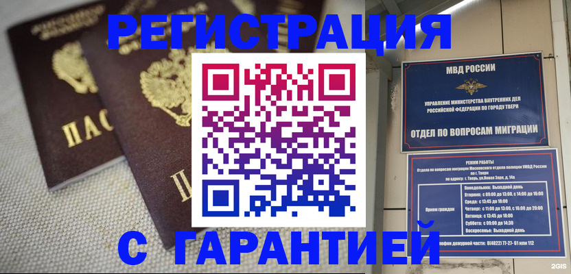 прописка регистрация в Карачеве