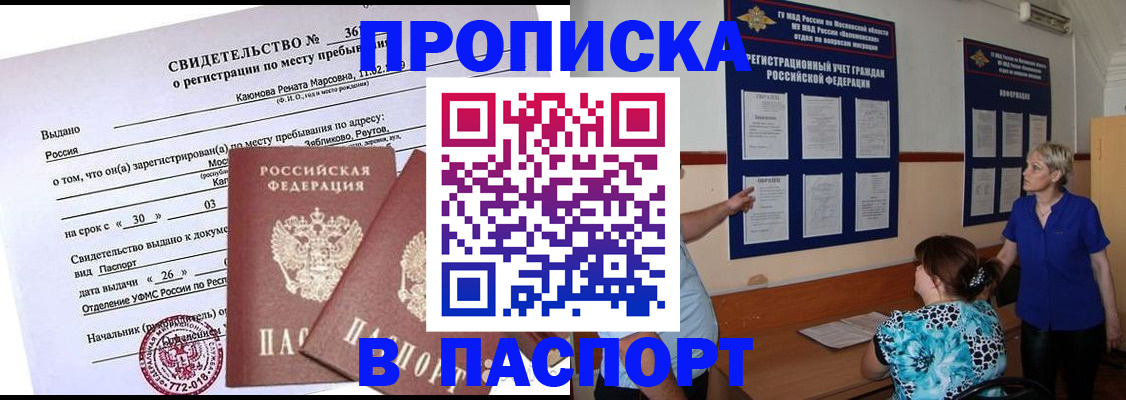 временная регистрация адрес в Карачеве