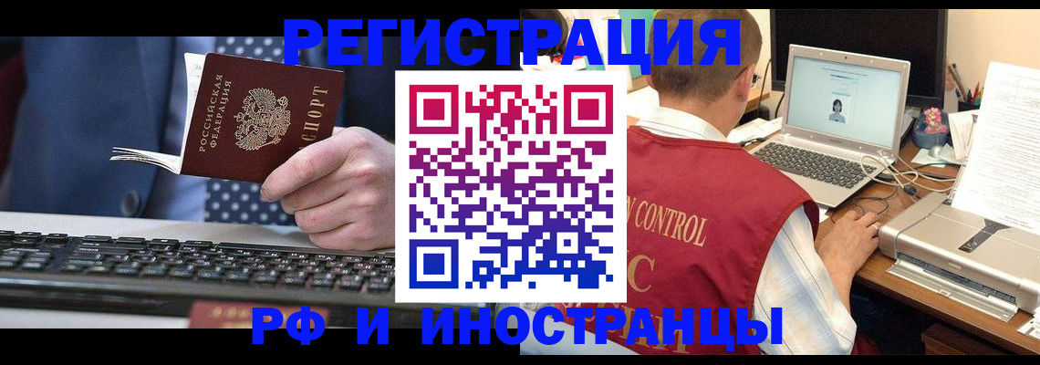 прописка для работы в Карачеве